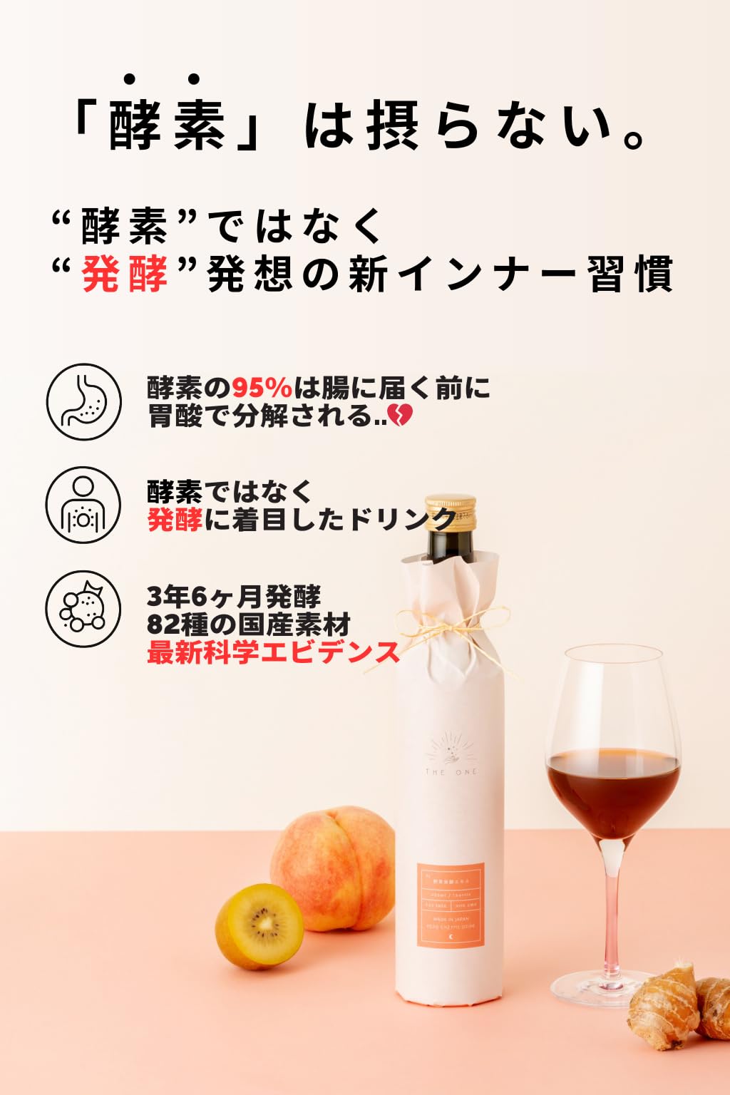 Amazon | THE ONE WELLNESS ザワン 発酵ドリンク 善玉菌