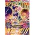 「月刊コミックZERO-SUM 2020年12月号」