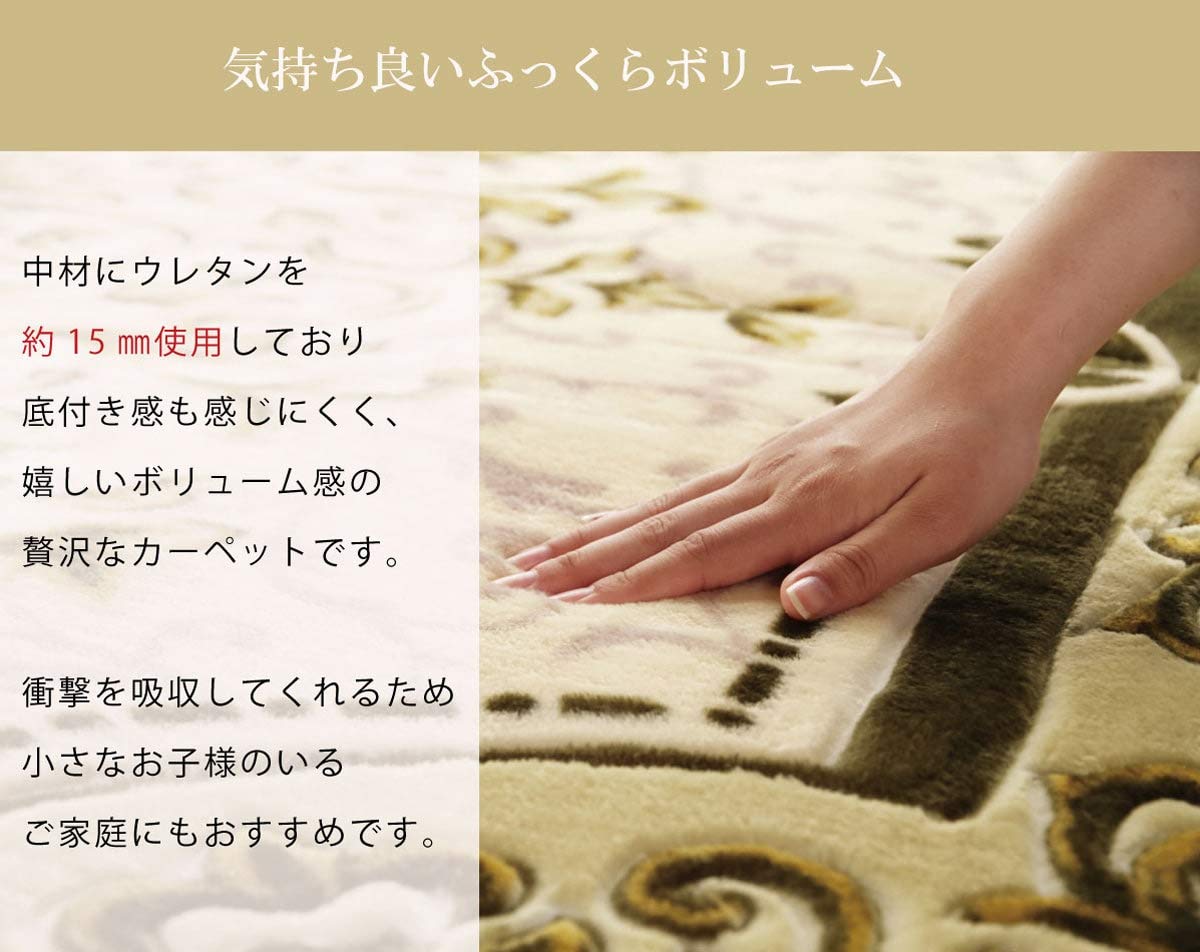 Amazon｜イケヒコ ラグ カーペット 3畳 ボリュームタイプ 王朝柄 