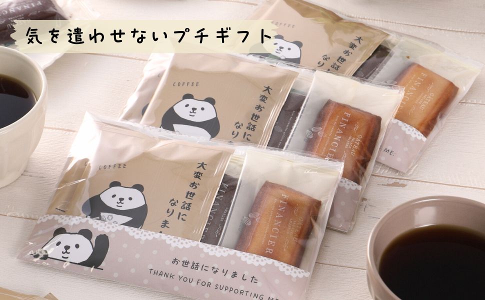 Amazon | [KONOMIYA] プチギフト 3個セット 個包装 御菓子 退職 お世話