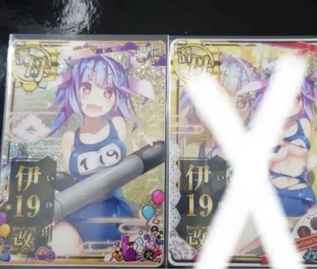Amazon.co.jp: 艦これアーケード 伊19改 中破 : おもちゃ
