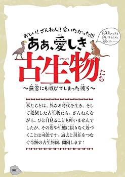 古生物の生活史 古生物の科学 古生物の生活史 （普及版）｜朝倉書店