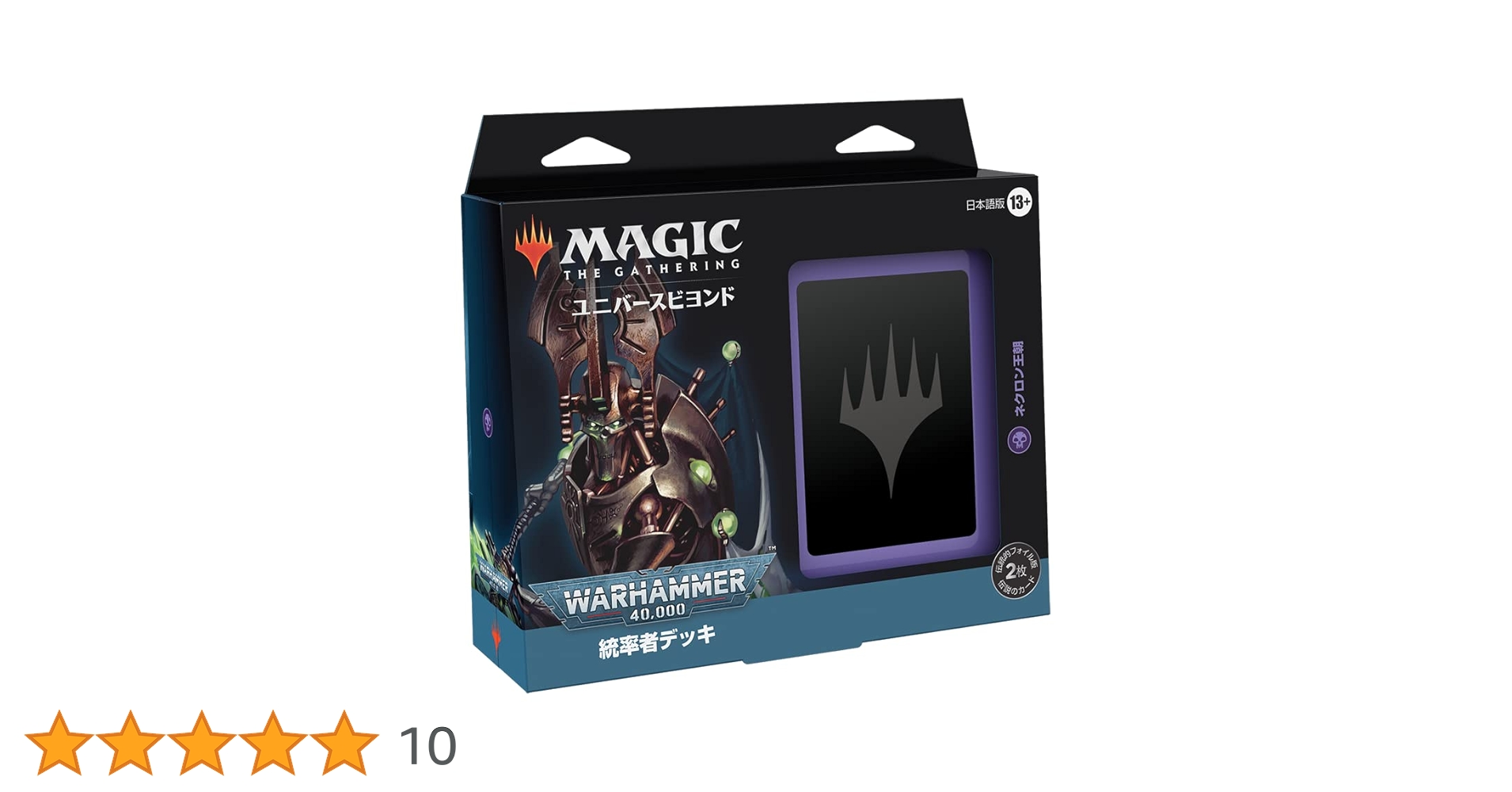 MTG 統率者デッキ ウォーハンマー40000 ネクロン王朝 英語版 Amazon.co.jp: マジック:ザ・ギャザリング 統率者デッキ:ウォー