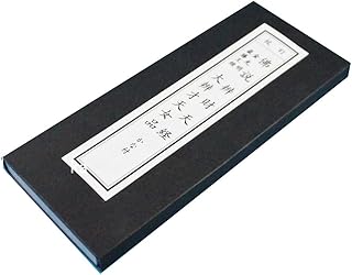 経本 校訂 仏説 辯財天經 かな付 弁財天 金剛明最勝王經 辯財天女品