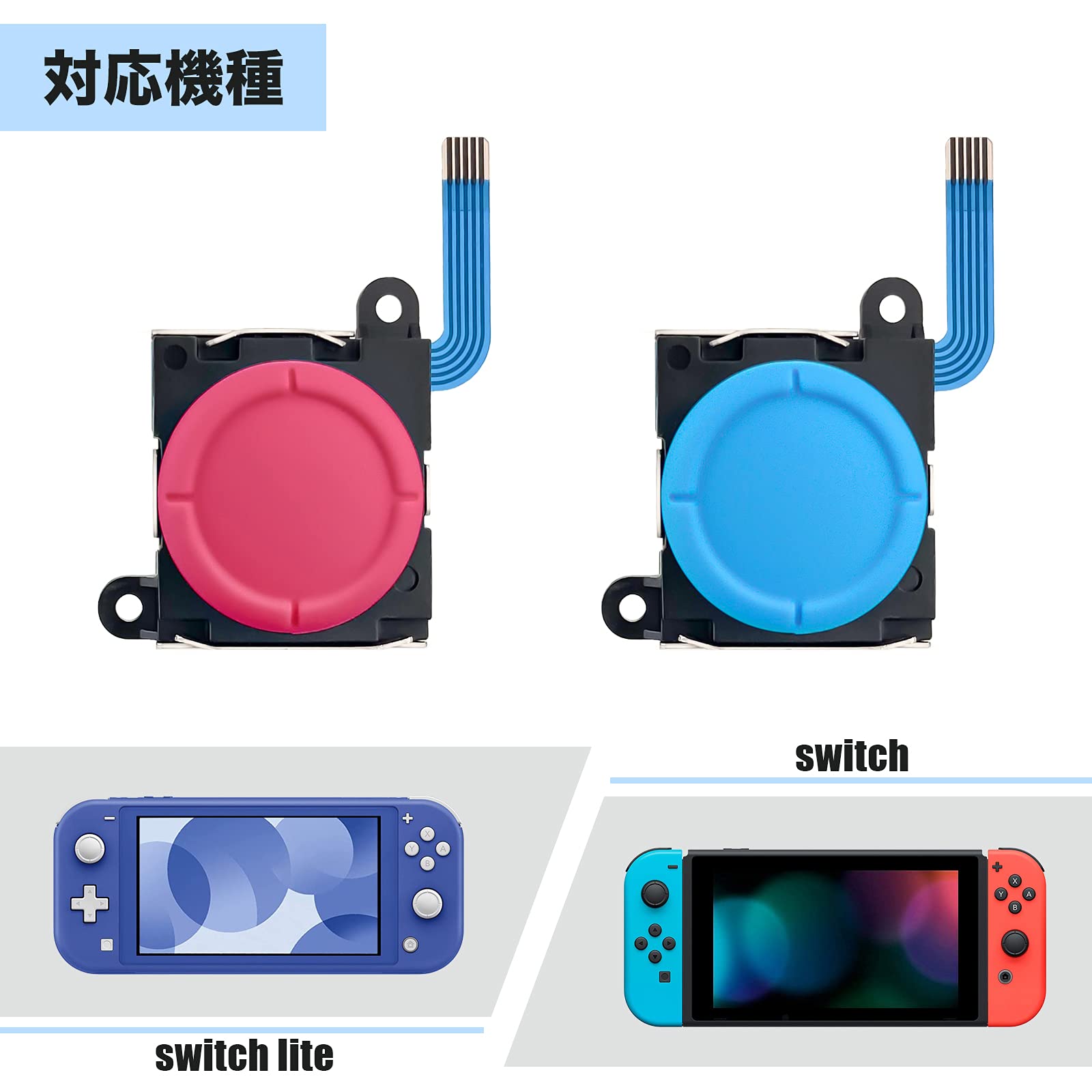 Switch NS Joy-con対応コントロールセンサー 交換用 キャップ付き Amazon | 【新版40in1 Joy-con専用 修理キット】Switch NS Joy