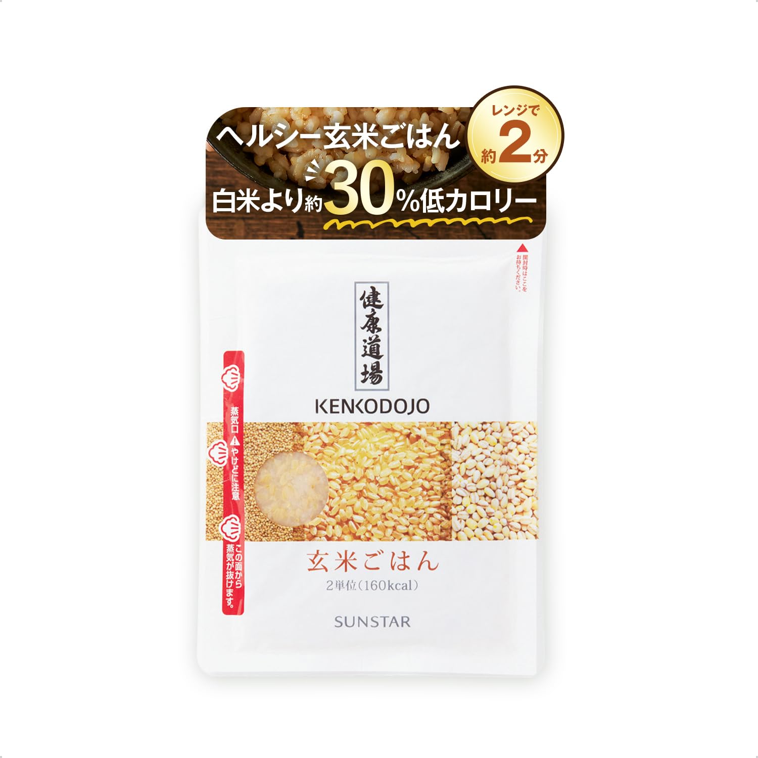 Amazon.co.jp: サンスター 健康道場 玄米ごはん 133g×15食 非常食