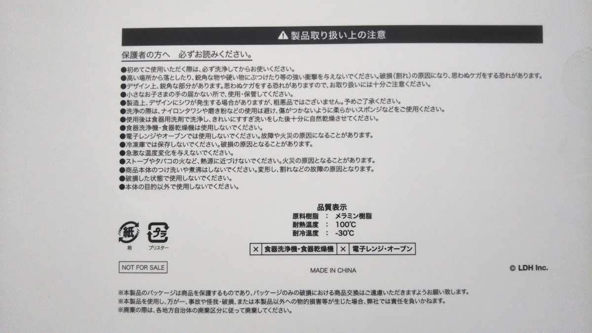 Amazon | EXILE FC会員継続特典 EX Familyオリジナル カトラリー