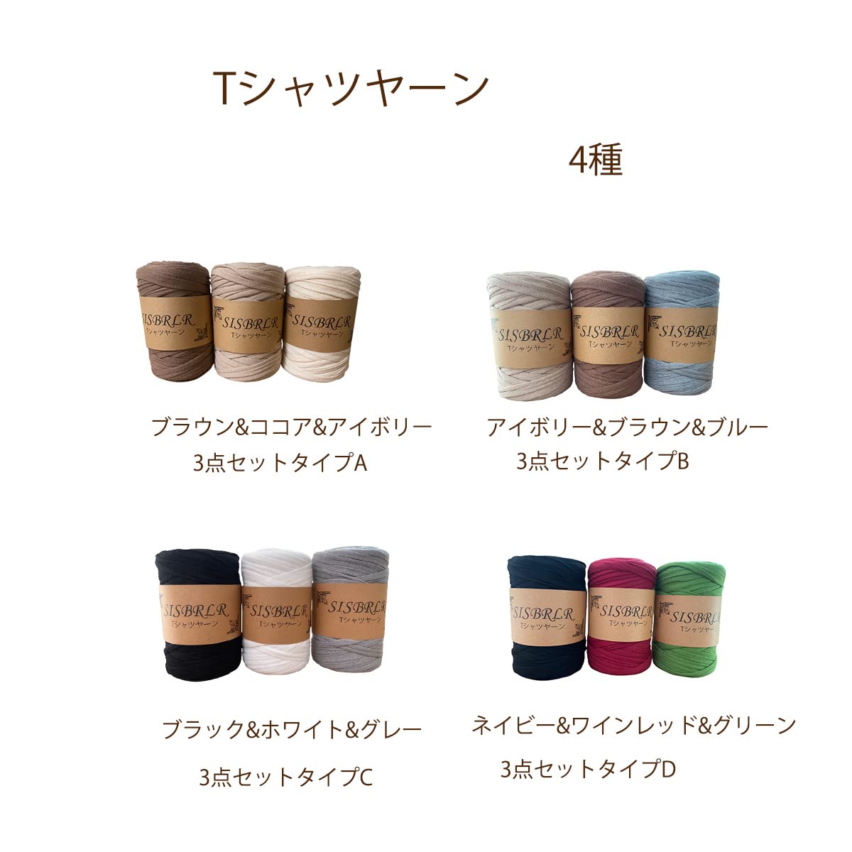 Tシャツヤーン リサイクルヤーン 染め まとめ売り ② Amazon | SISBRLR Tシャツヤーン 手芸 ハンドメイド diy 初心者