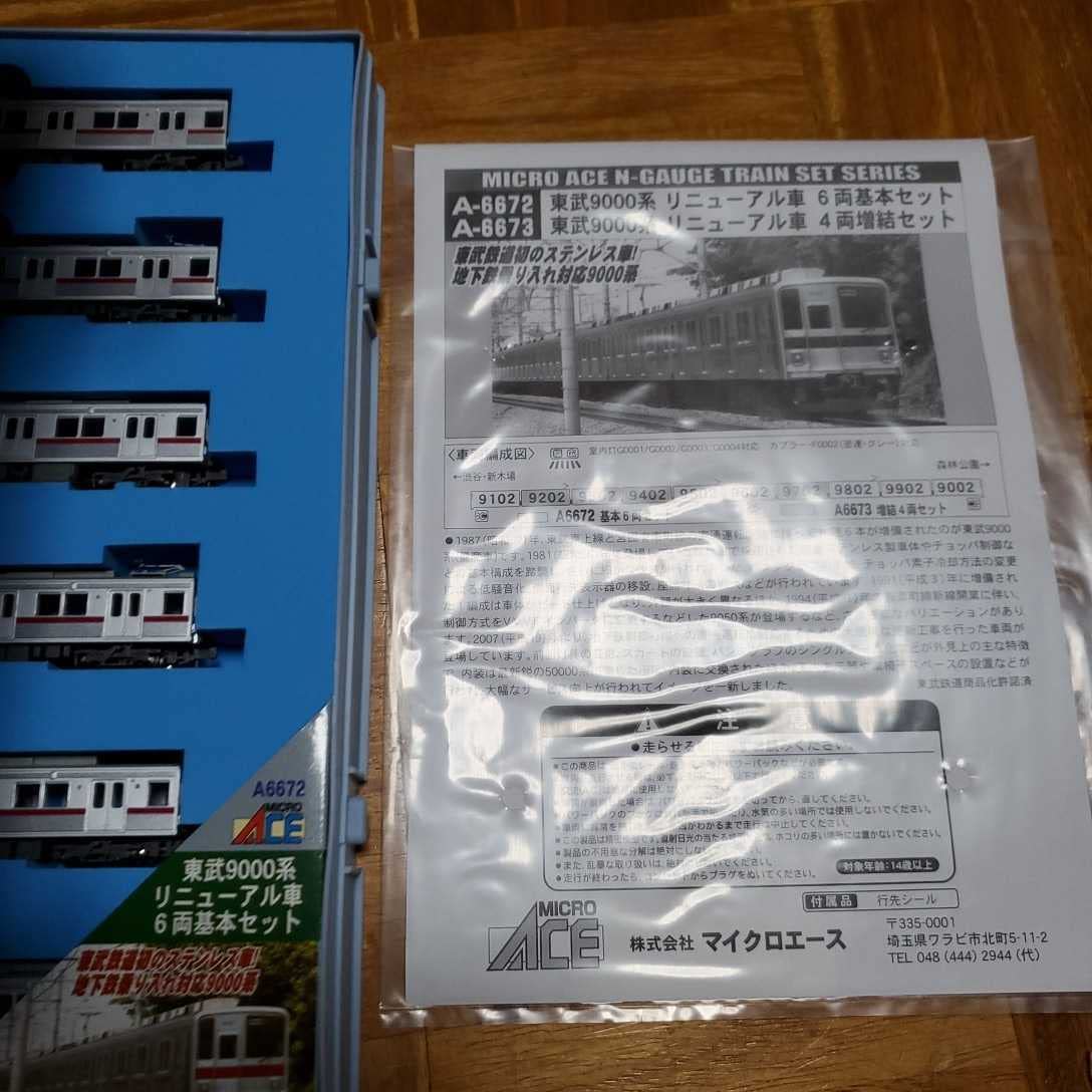 Amazon.co.jp: Nゲージ/マイクロエース A6672+A6673 東武9000型