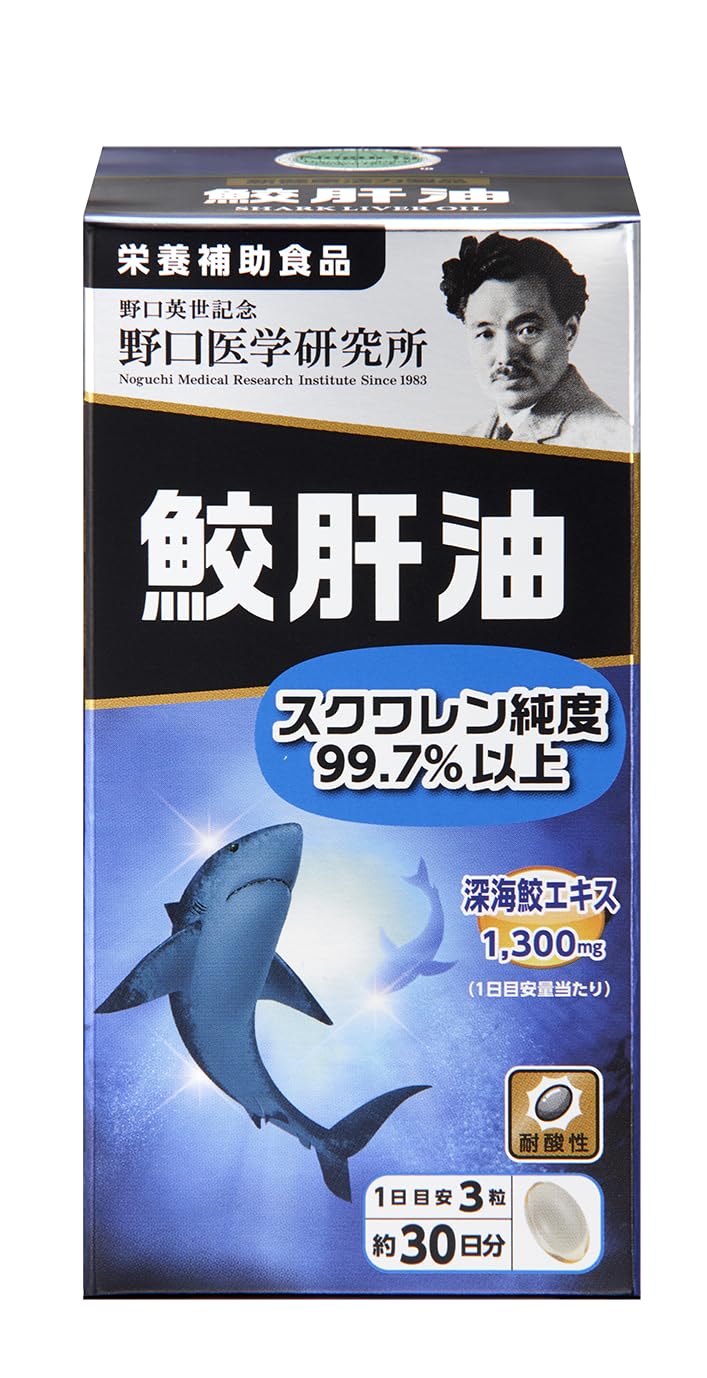 Amazon | 野口医学研究所 野口サプリメントシリーズ 鮫肝油 スクワレン