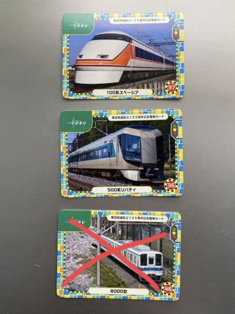 Amazon.co.jp: 東武鉄道創立125周年記念電車カード : おもちゃ