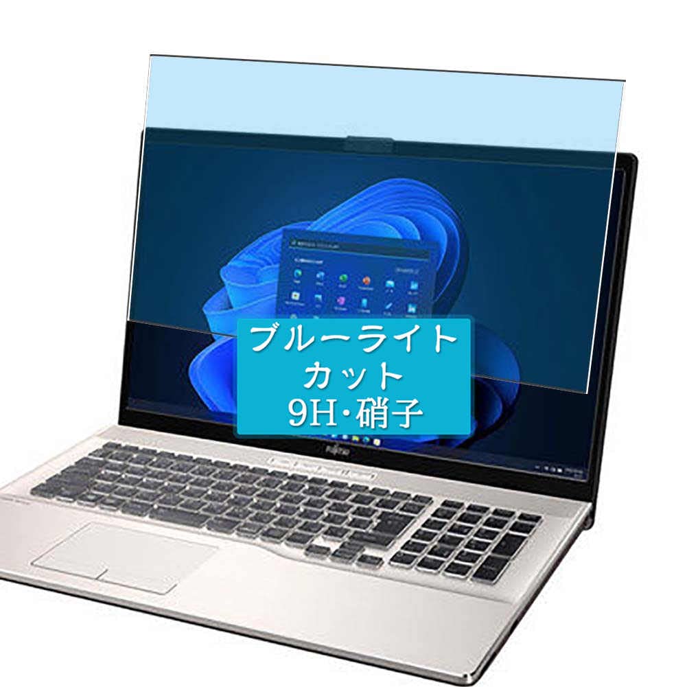Amazon | Sukix ブルーライトカット ガラスフィルム 、 富士通