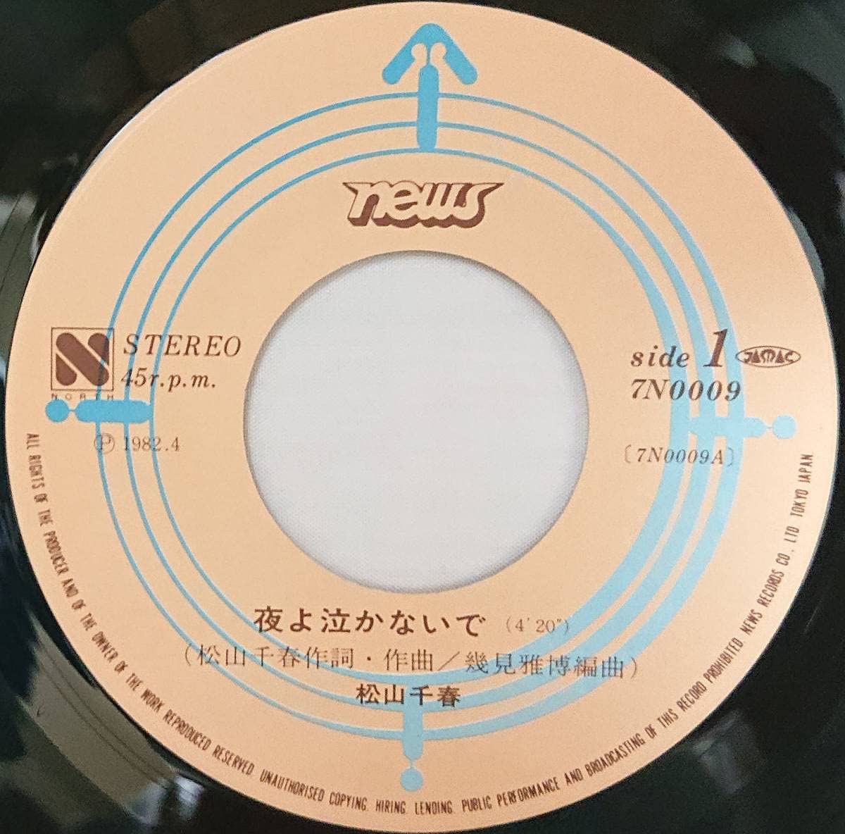 Amazon.co.jp: 松山千春 : 夜よ泣かないで 春の足音 国内盤 アナログ 