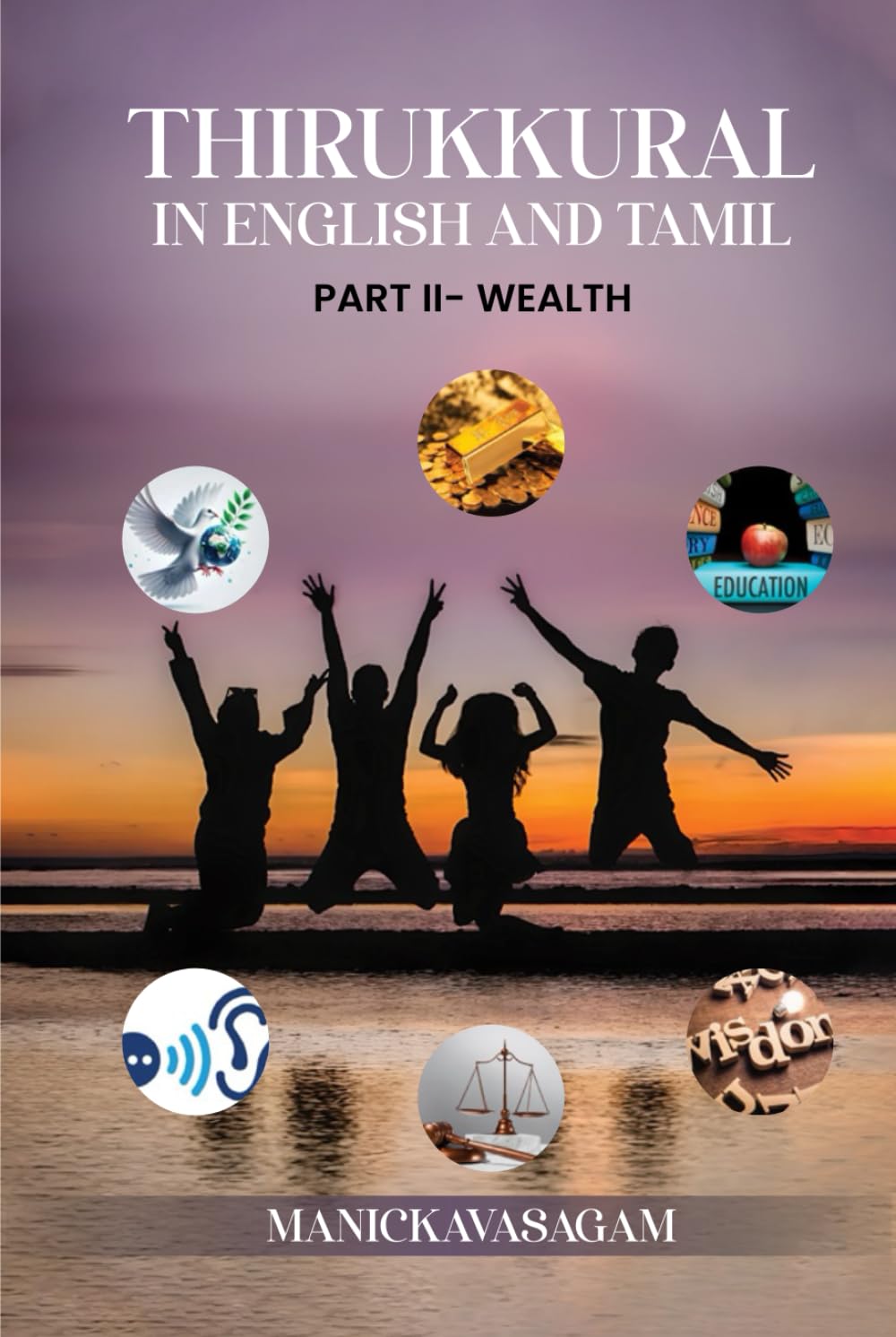 Thirukkural in English and Tamil: Part 2 – Wealth