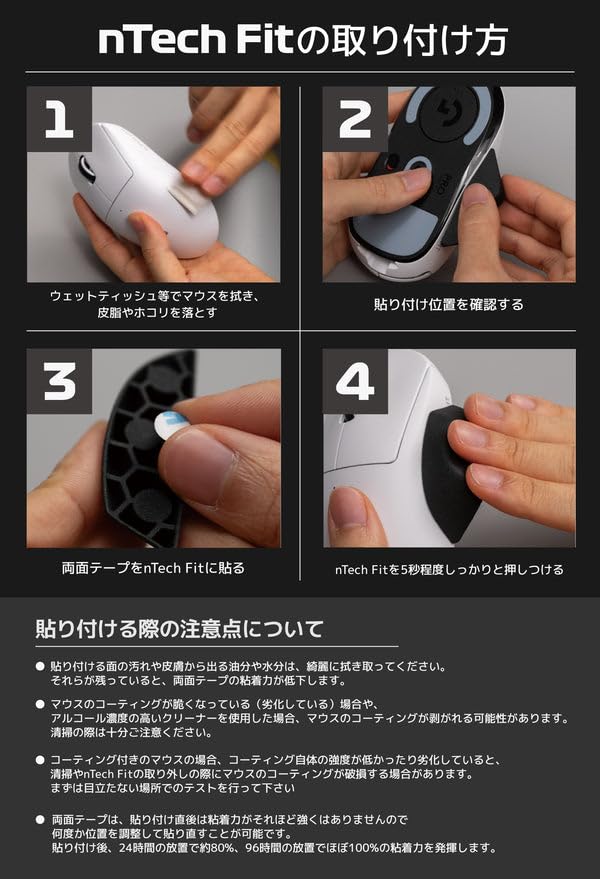 Amazon | Nitro Factory nTech Fit VG-a1 spacer（Finalmouse M size用