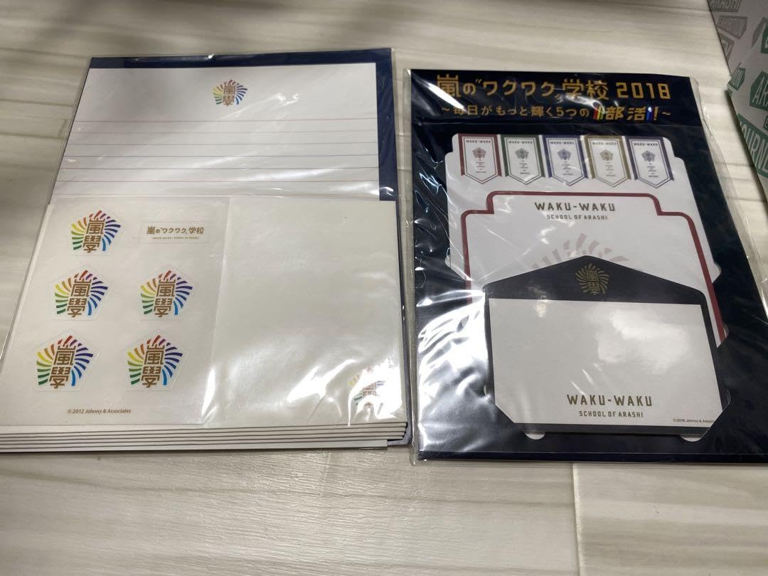 Amazon.co.jp: 嵐のワクワク学校 レターセット2点セット Amazon.co.jp: 嵐のワクワク学校 レターセット2点セット