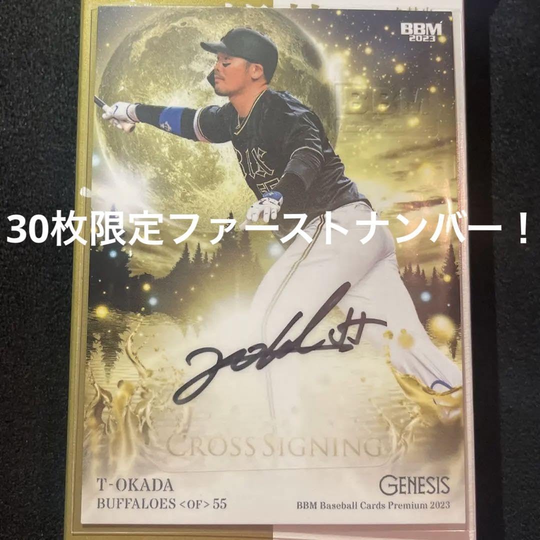 BBM 2023 GENESIS ジェネシス クロス直筆サインカード オリックス