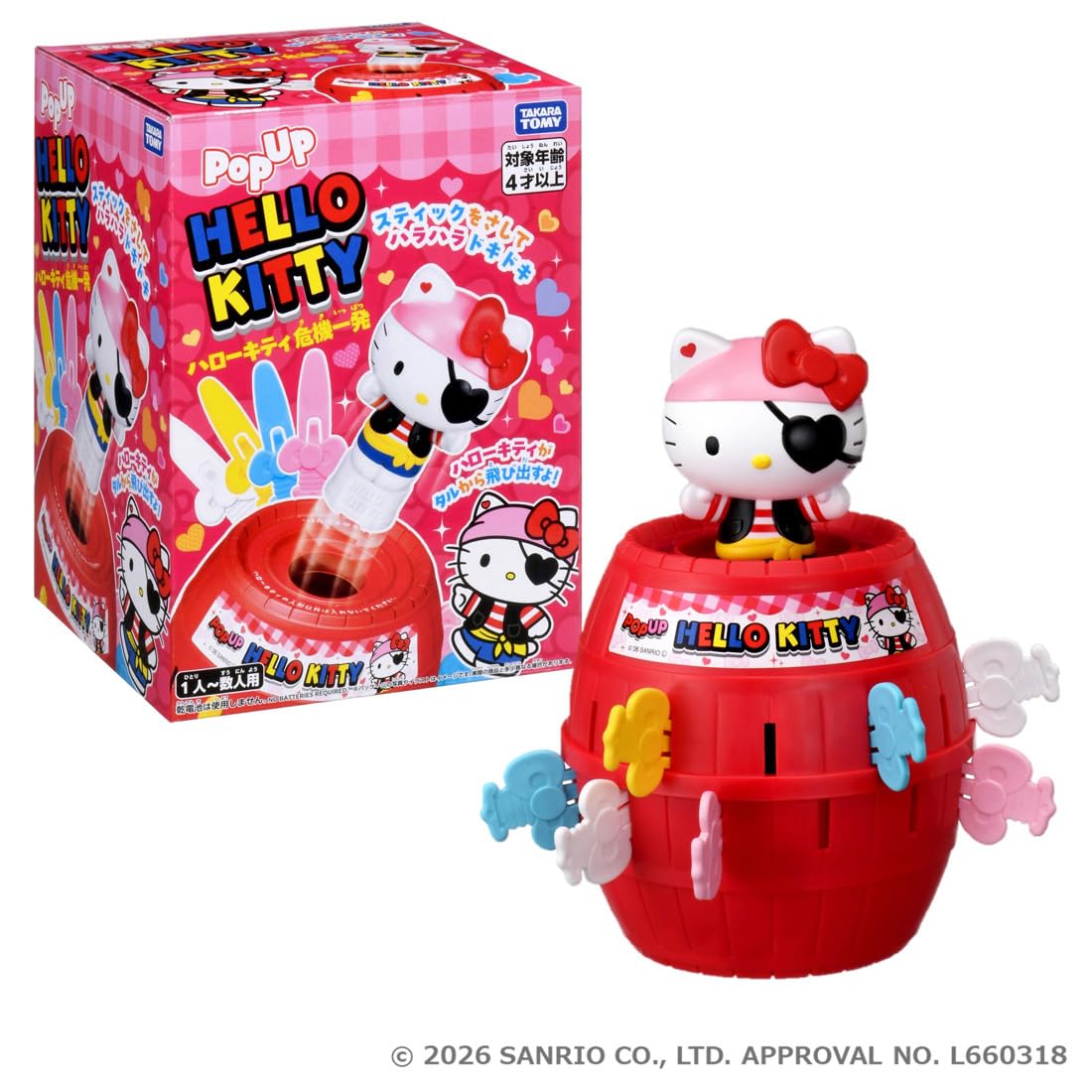 Amazon | タカラトミー(TAKARA TOMY) ハローキティ危機一発 | テーブル