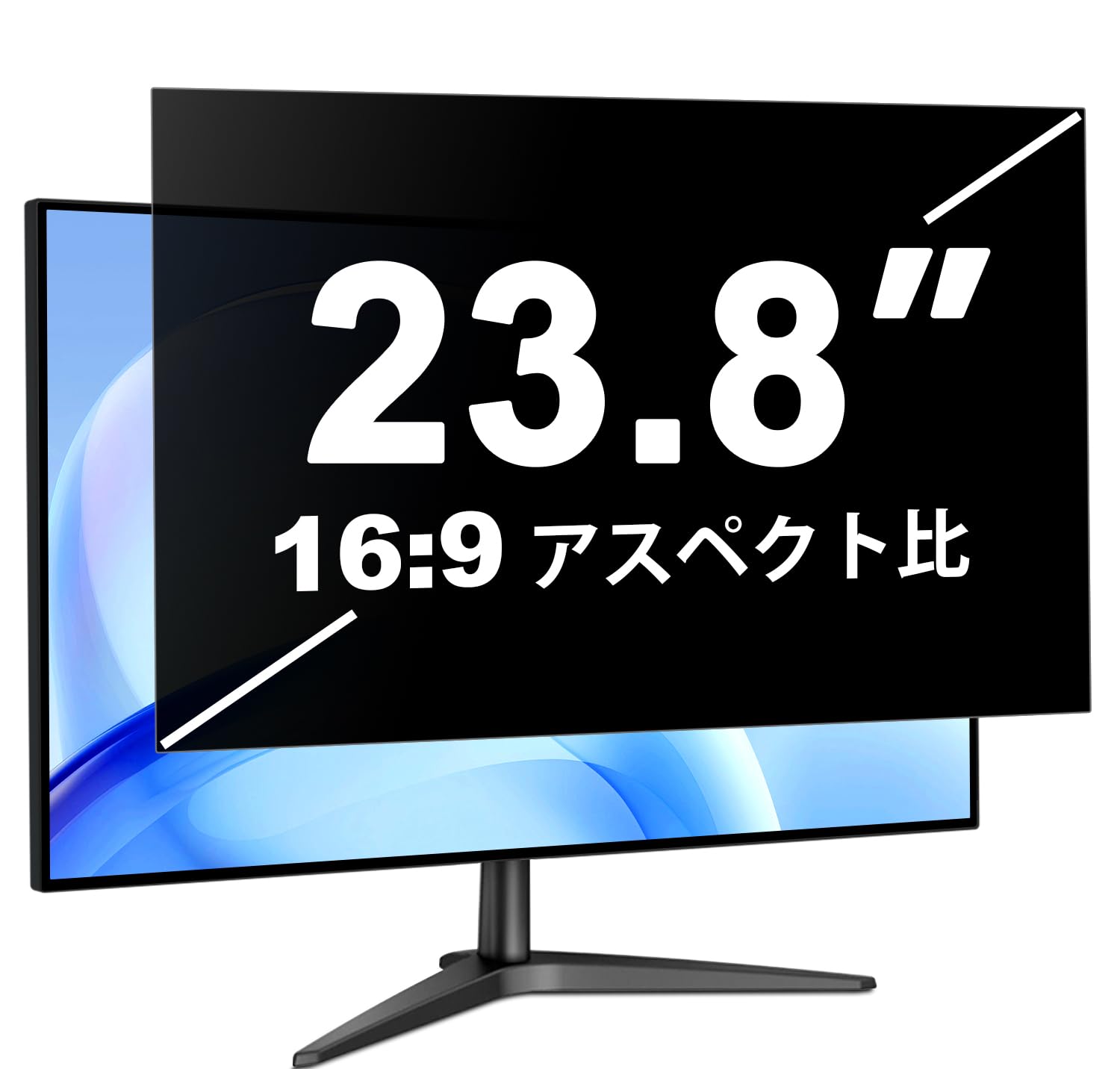 Amazon.co.jp: 覗き見防止フィルター 23.8インチ 16:9 プライバシー