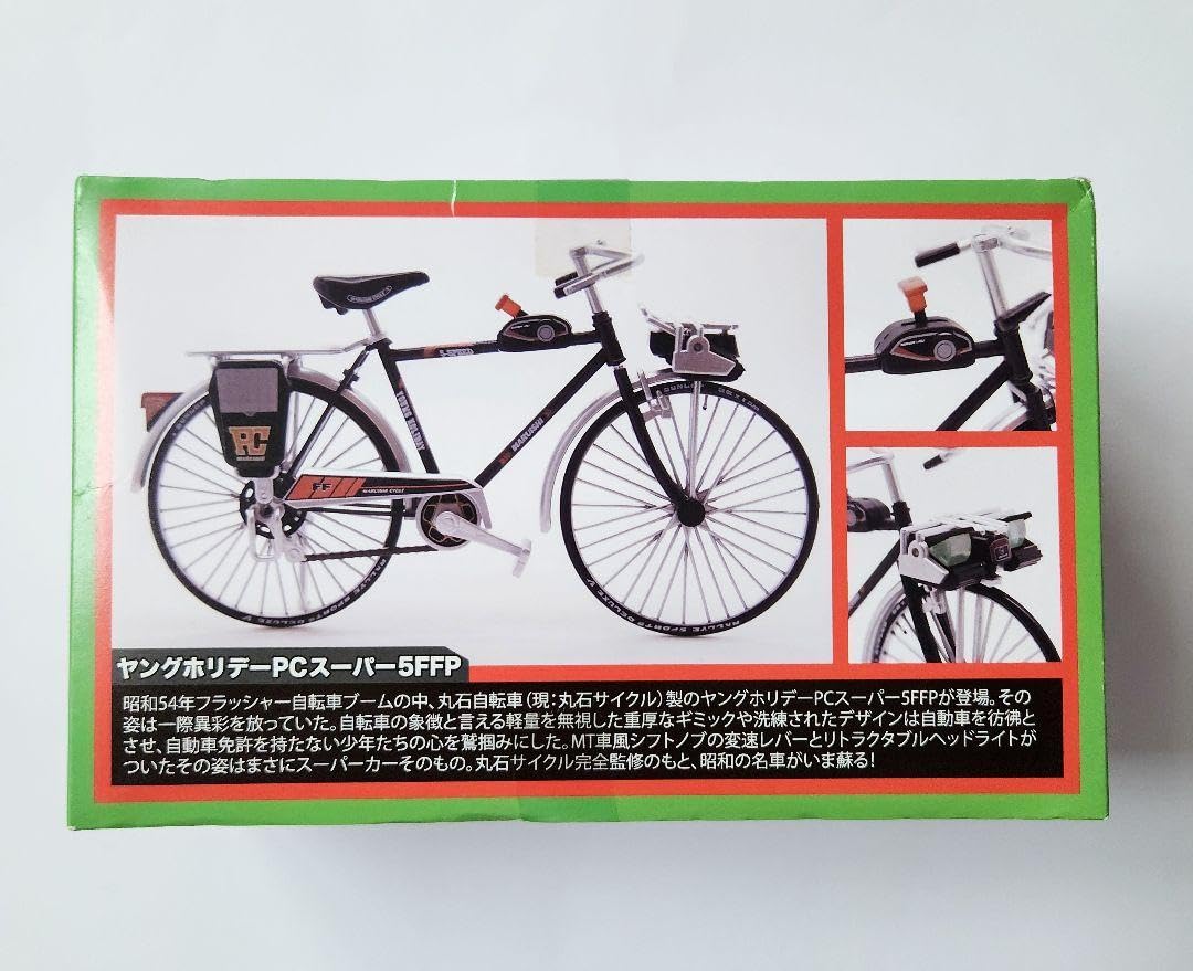 Amazon.co.jp: 希少 丸石サイクル ヤングホリデーPCスーパー5FFP