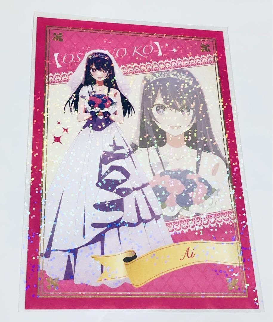 〖30日まで値下げ〗推しの子 カラオケの鉄人 星野アイ まとめ売り Amazon.co.jp: 星野アイ おまけ付き カラオケの鉄人 セット売り