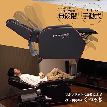 リクライニング搭載】 限定セール価格 ゲーミングソファで極上の