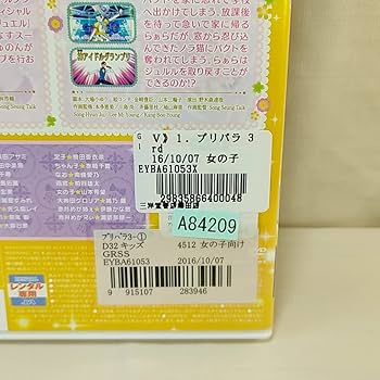 プリパラ【season1～3】DVD 全39巻セット Amazon.co.jp: プリパラ Season 1,2,3 [レンタル落ち] 全39巻