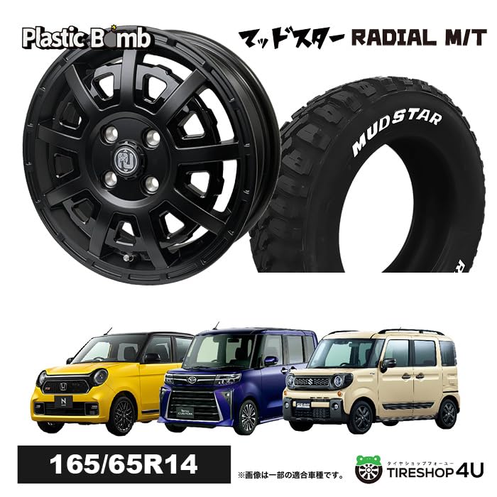 Amazon | RIVAI OFFROAD Plastic Bomb 14x4.5J 4/100 +43 マット