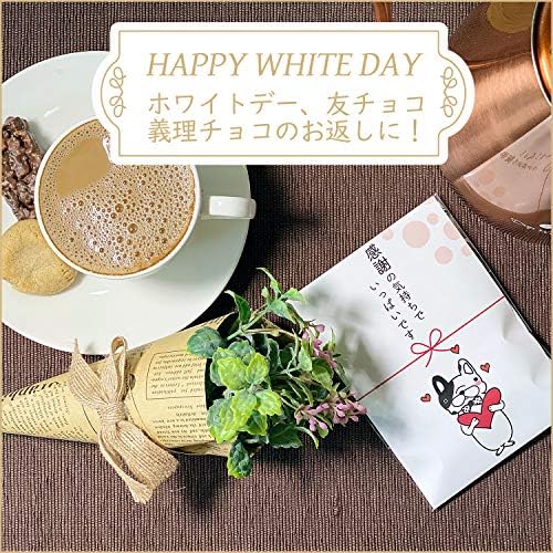 Amazon ホワイトデー お返し プチギフト 感謝の気持ちでいっぱいです チョコレート コーヒー クッキー セット 個包装済み プチギフト Com ビスケット クッキー 通販