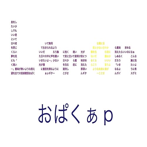 Lemon Feat Gumi By Opaqap On Amazon Music Amazon Com