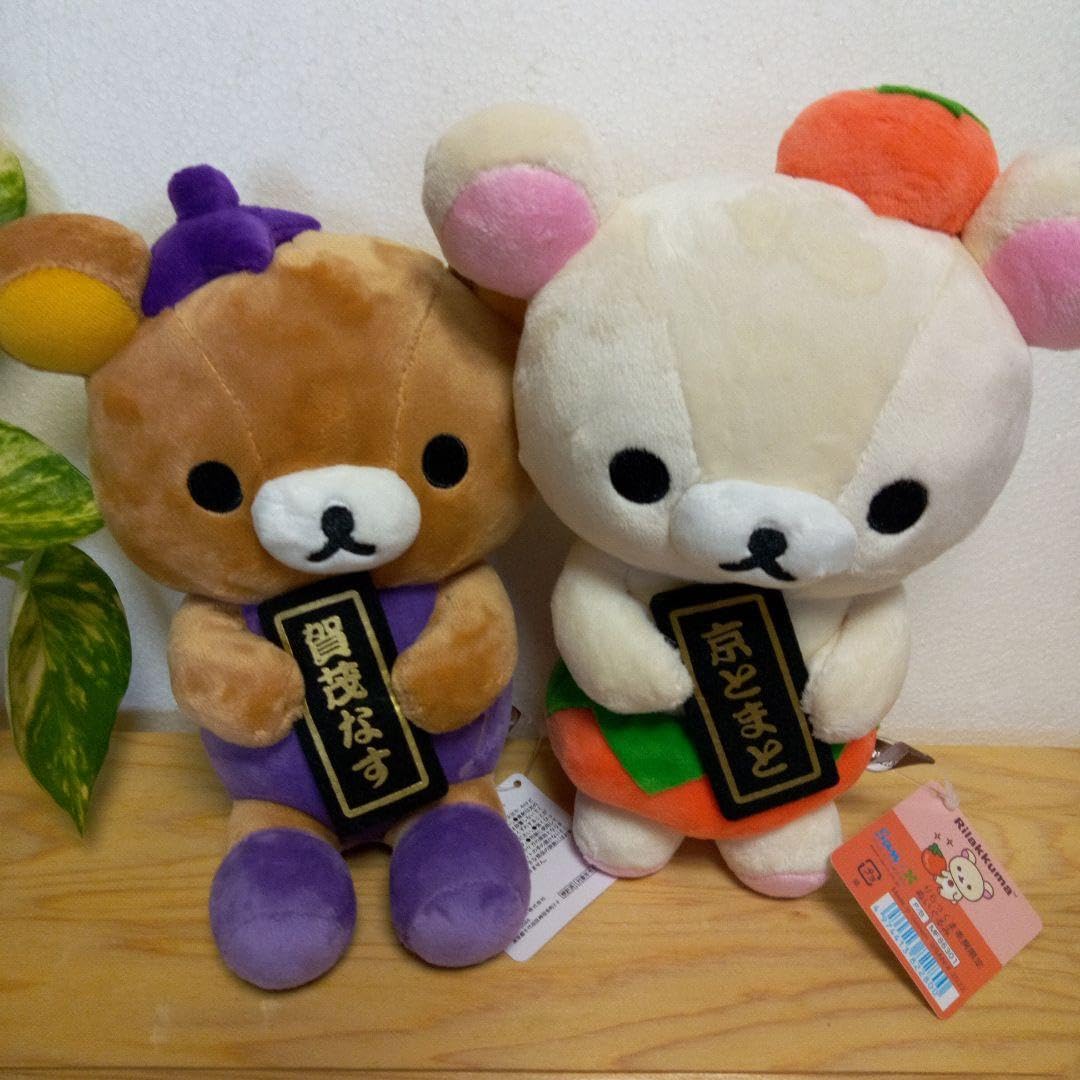 リラックマ　茶房限定　2個セット リラックマ茶房限定2個セット