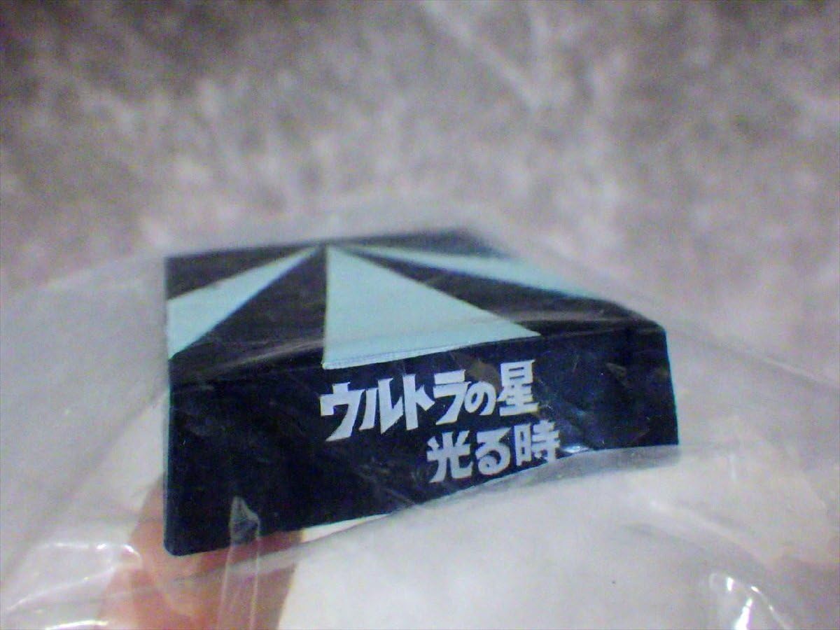 Amazon | M60 名鑑シリーズ シークレット ウルトラの星光る時 帰ってき