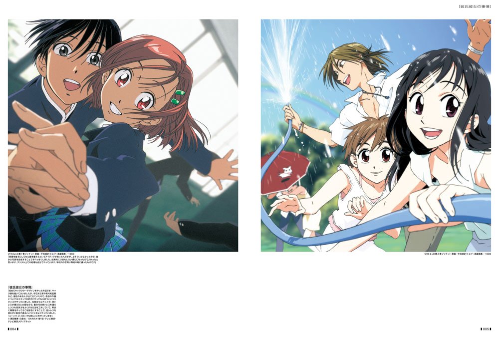 平松禎史 アニメーション画集 平松禎史 アニメスタイル編集部 本 通販 Amazon