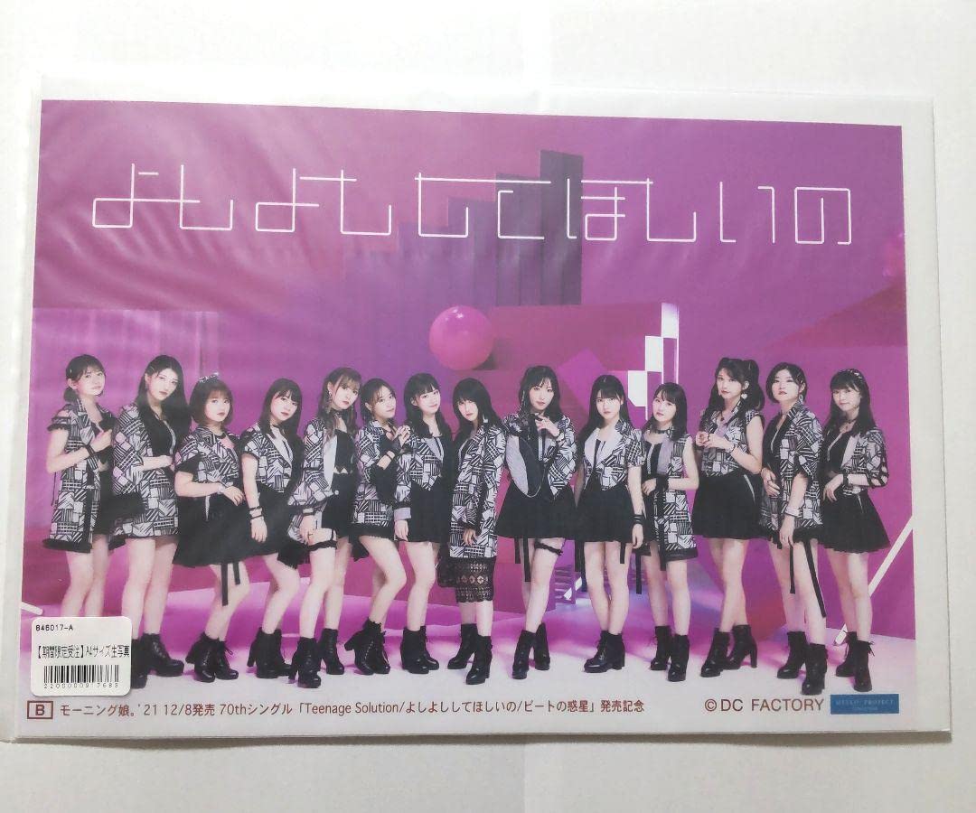 ハロプロ モーニング娘。 A4生写真 フォトブック セット Amazon.co.jp