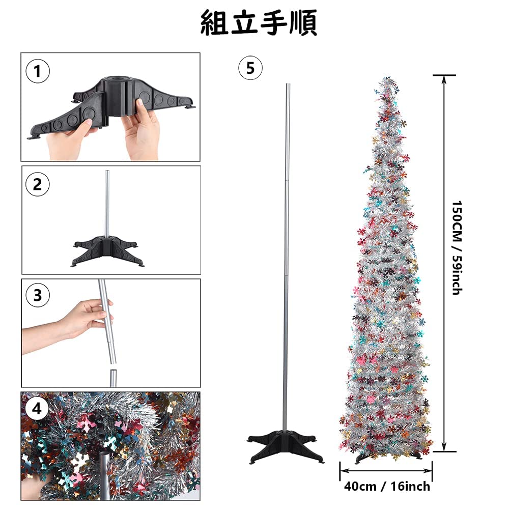 Amazon.co.jp: クリスマスツリー 150CM キラキラ モールツリー