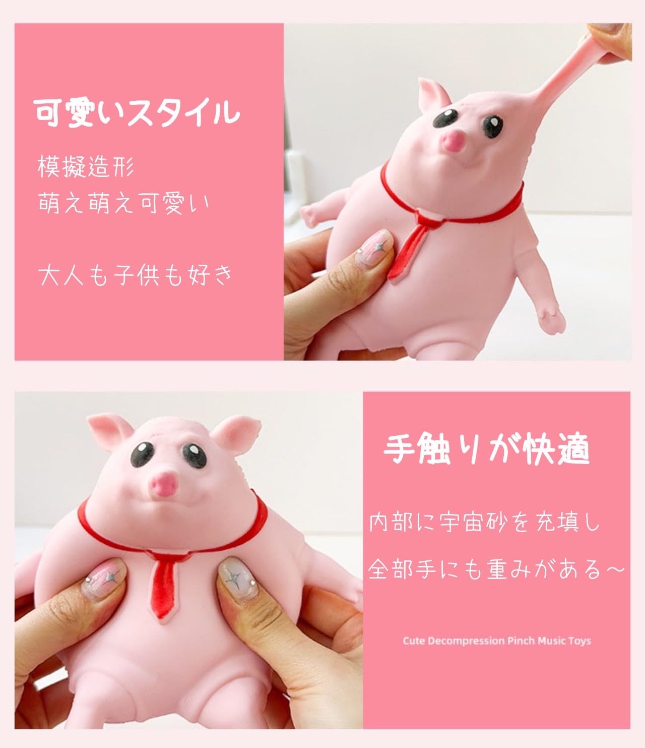 Amazon | スクイーズ ブタ ストレス解消グッズ ストレッチおもちゃ