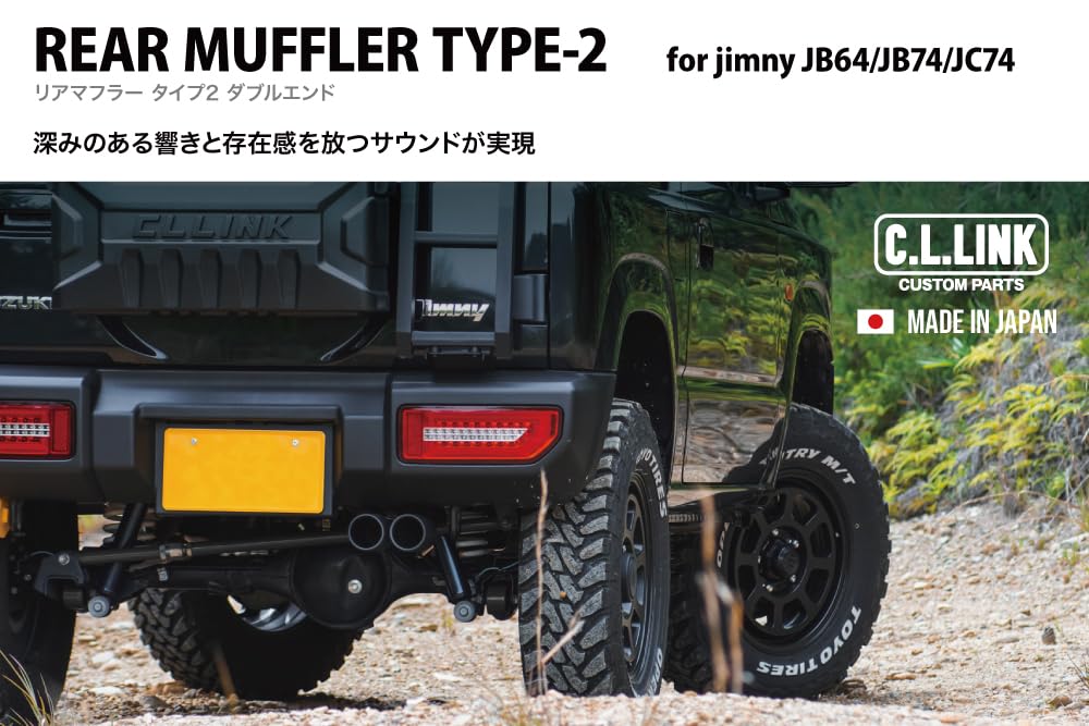 ピ*ポ様 ジムニーリアマフラー タイプ2 ダブルエンド マットブラック　シーエル リアマフラー <br> タイプ2 ダブル出し <br> マットブラック