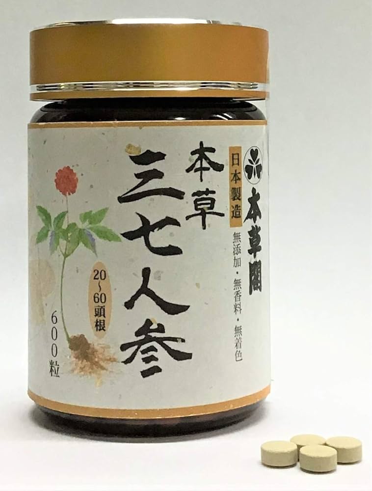 有機三七人参600粒 富山薬品株式会社】三七人参 600粒 /サポニン/有機三七人参