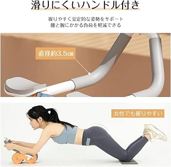 Amazon.co.jp: アブローラー 腹筋ローラー 新型ひじ支え腹筋ローラー
