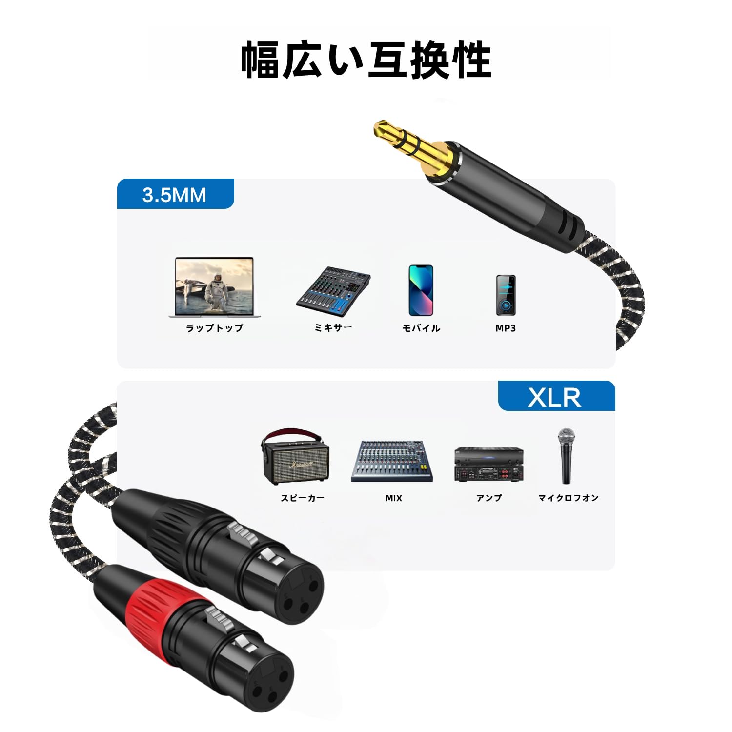 Amazon.co.jp: 3.5mm xlr 変換ケーブル，3M 3.5mm to 2 XLR (メス