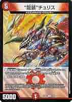 チ*ん様 デュエルマスターズ　連ドラ Amazon.co.jp: デュエル・マスターズ TCG DM25-SP1 キャラ