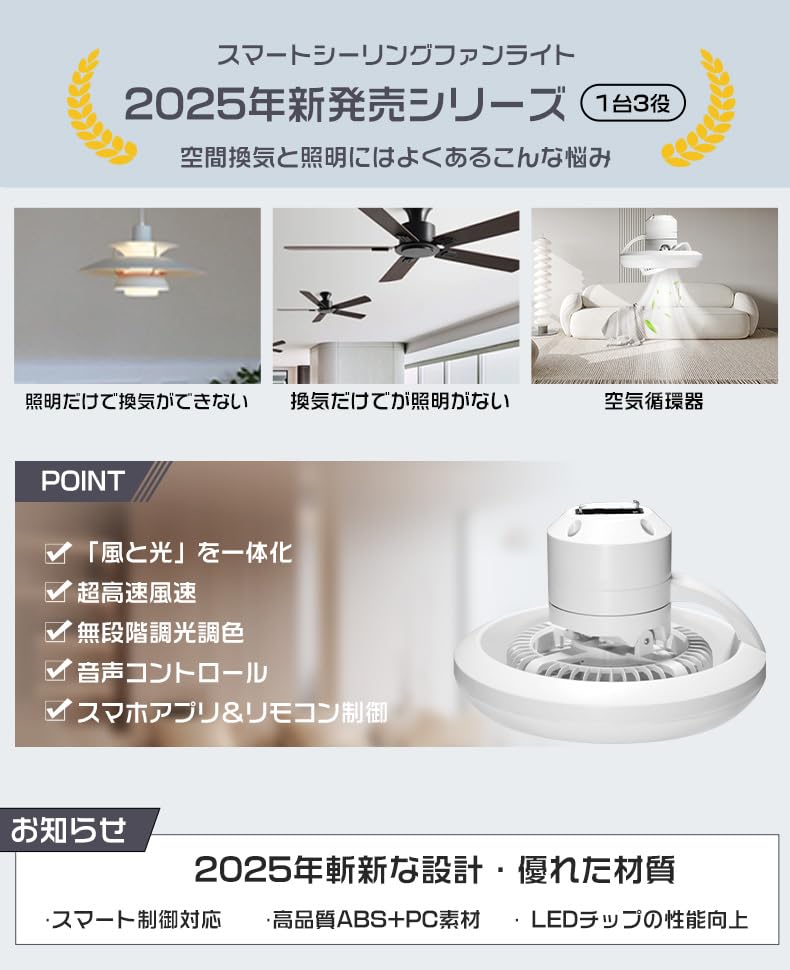 ルミナス　LEDシーリングファン　2025年式　サーキュレーター付き　賃貸でも❗️ 楽天市場】ルミナス led シーリングファンの通販