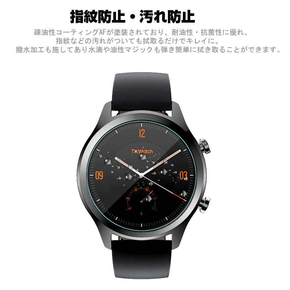 TicWatch ティックウォッチ E2【9Hガラスフィルム】 Amazon.co.jp: 【2枚セット】Ticwatch E2/Ticwatch S2/Ticwatch
