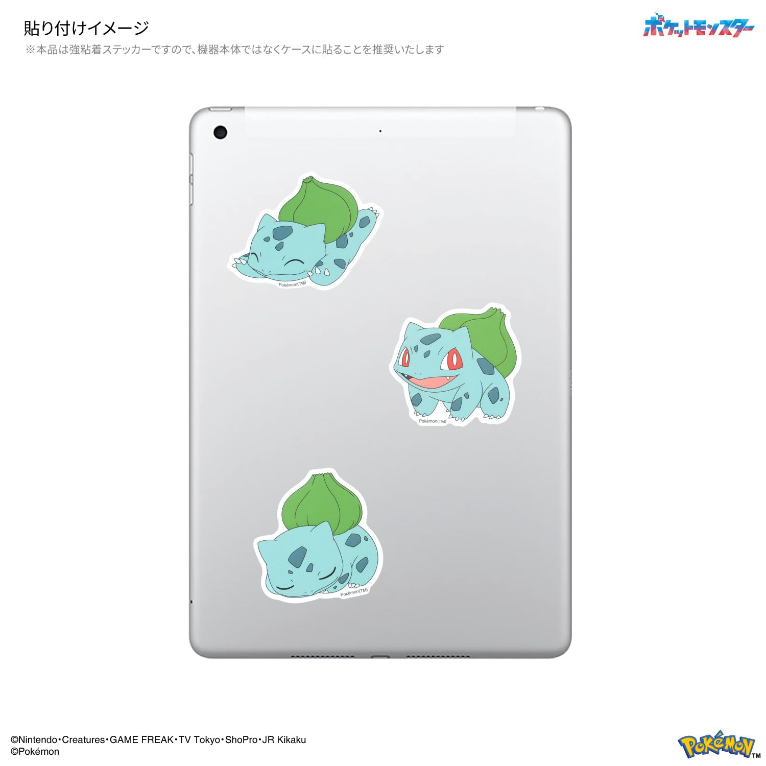 Amazon | グルマンディーズ ポケットモンスター モバイルステッカー