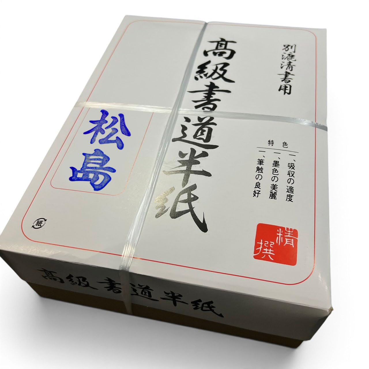 Amazon.co.jp: 天義堂 書道 【半紙 松島 1000枚】生成り 自然色 習字