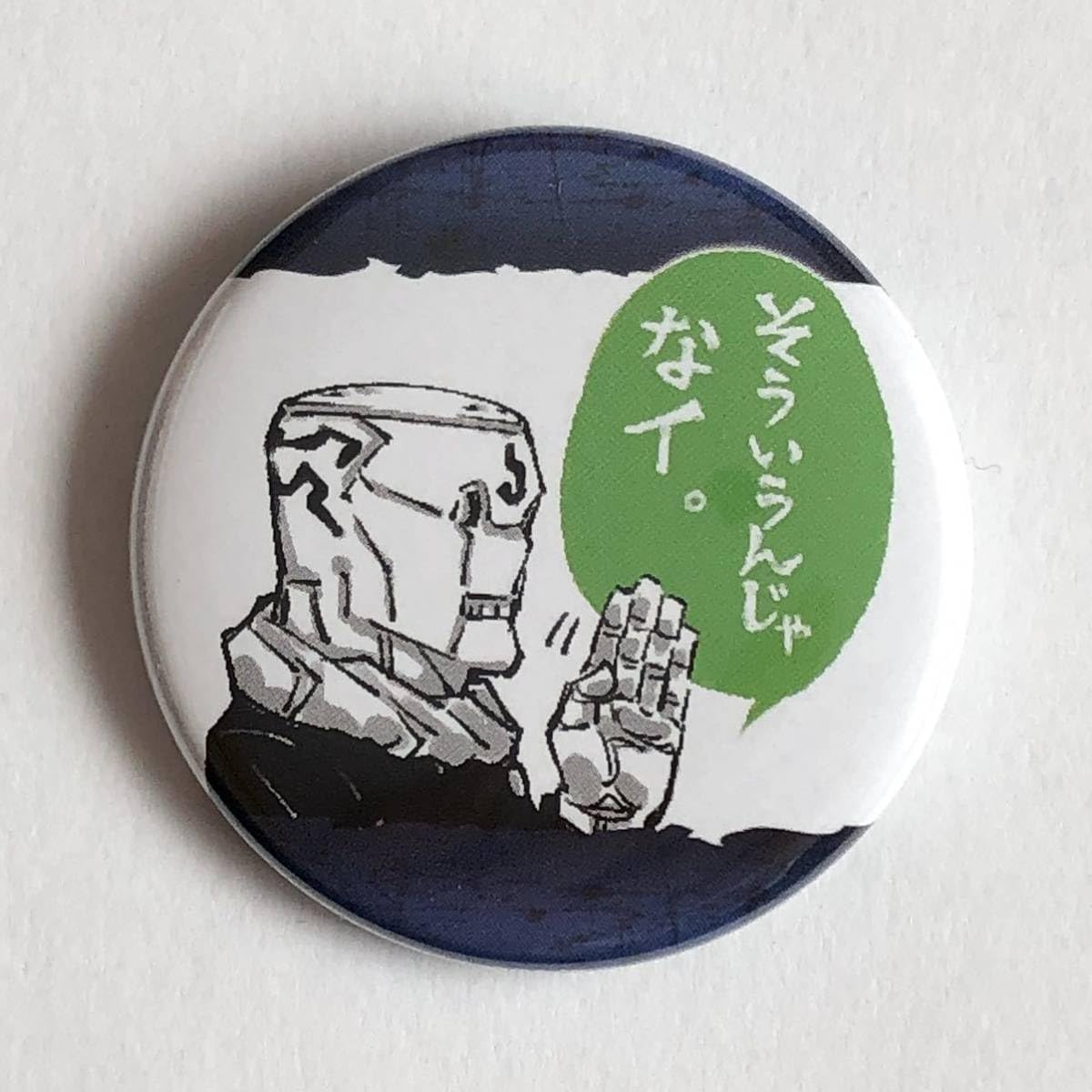 Amazon.co.jp: 呪術廻戦 コレクション缶バッジ プチ 呪 究極メカ