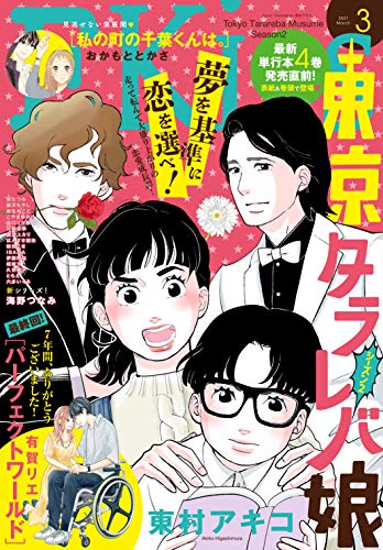 Amazon.co.jp: 和田こま: 本、バイオグラフィー、最新アップデート