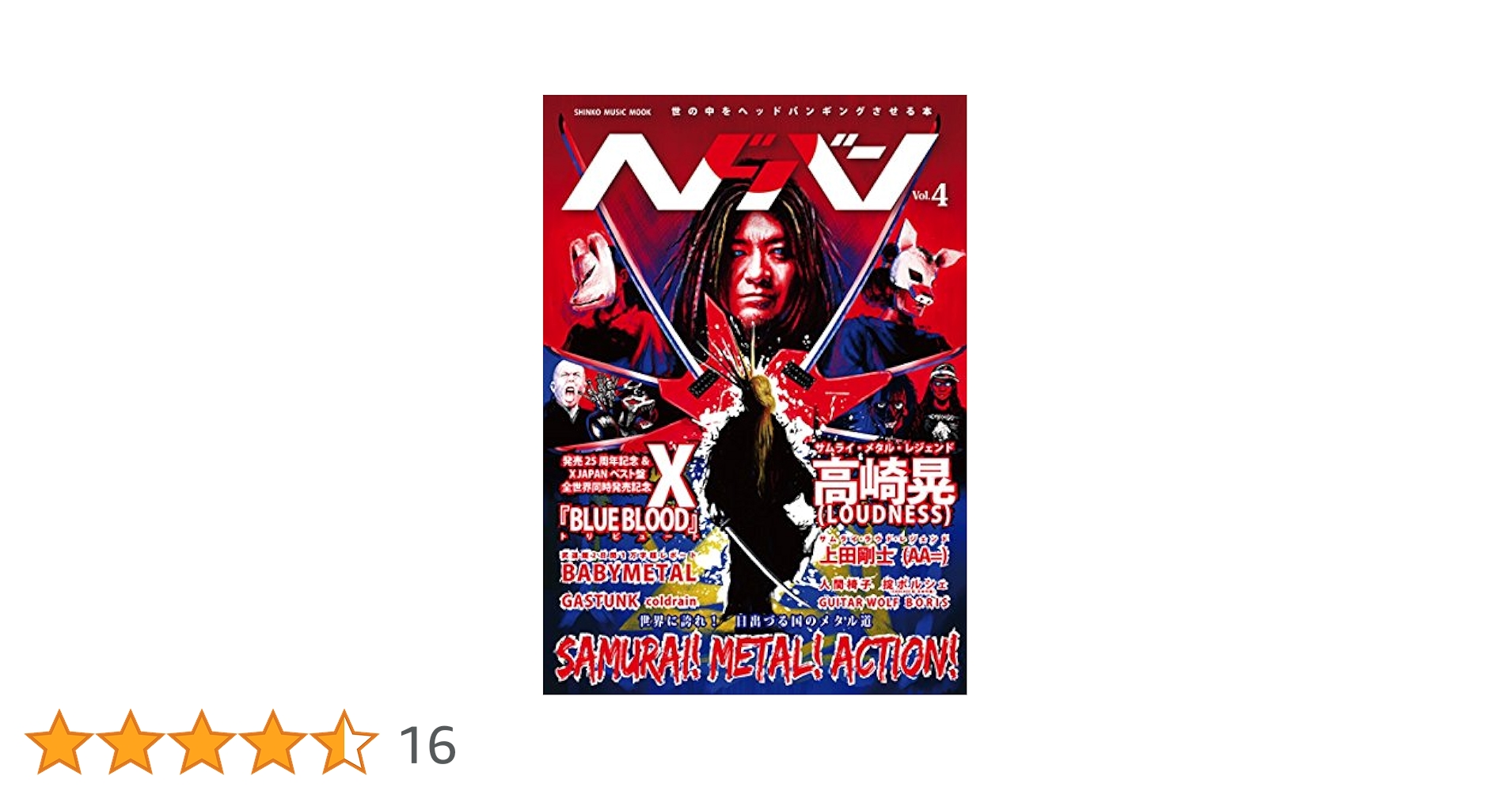 ミュージック NOGIBINGO 4 BD NOGIBINGO！4 Blu-ray BOX | 日テレポシュレ本店 日本テレビの