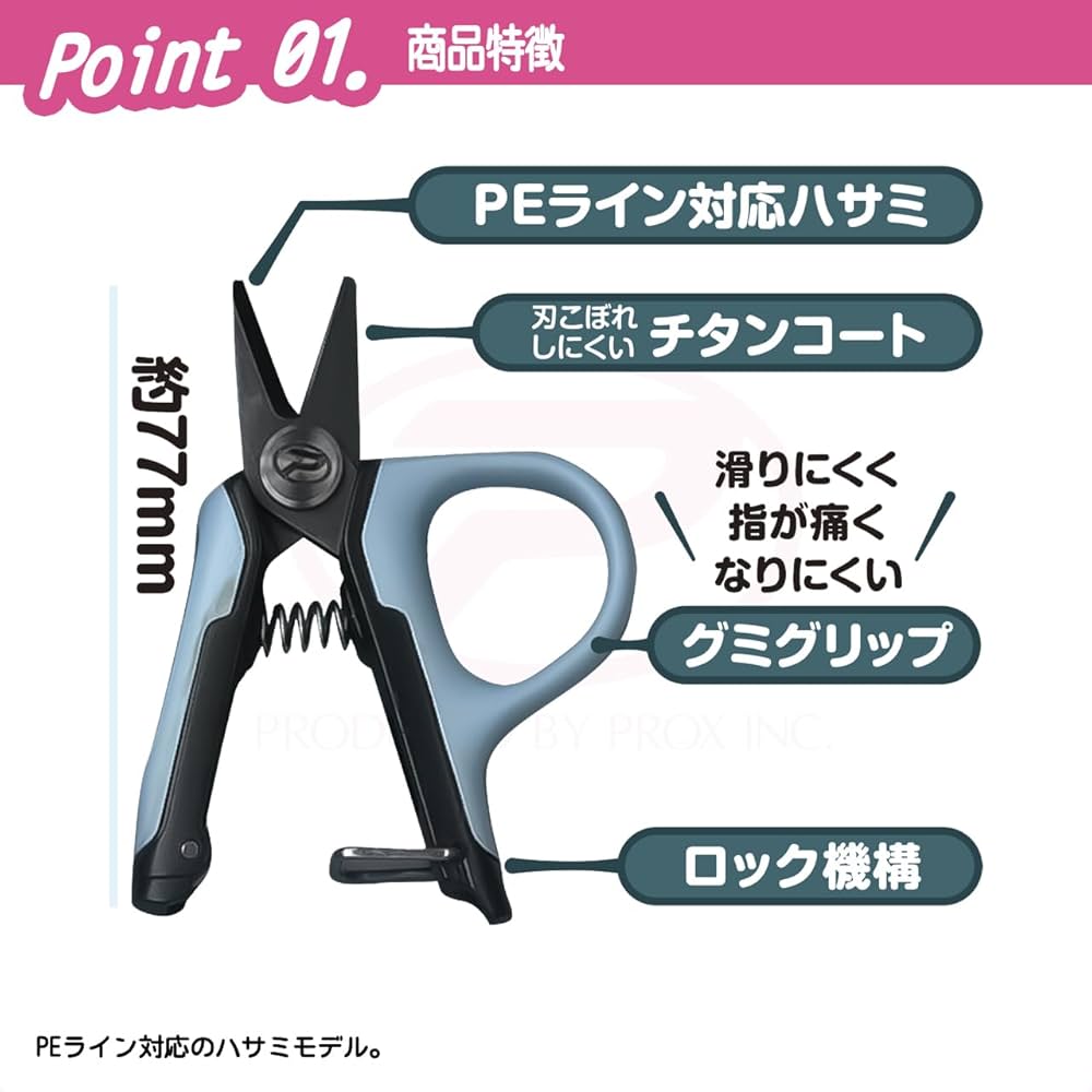 WEST. フライヤー各種 Amazon | プロックス(PROX) グミグリップシザーズ ソーダ