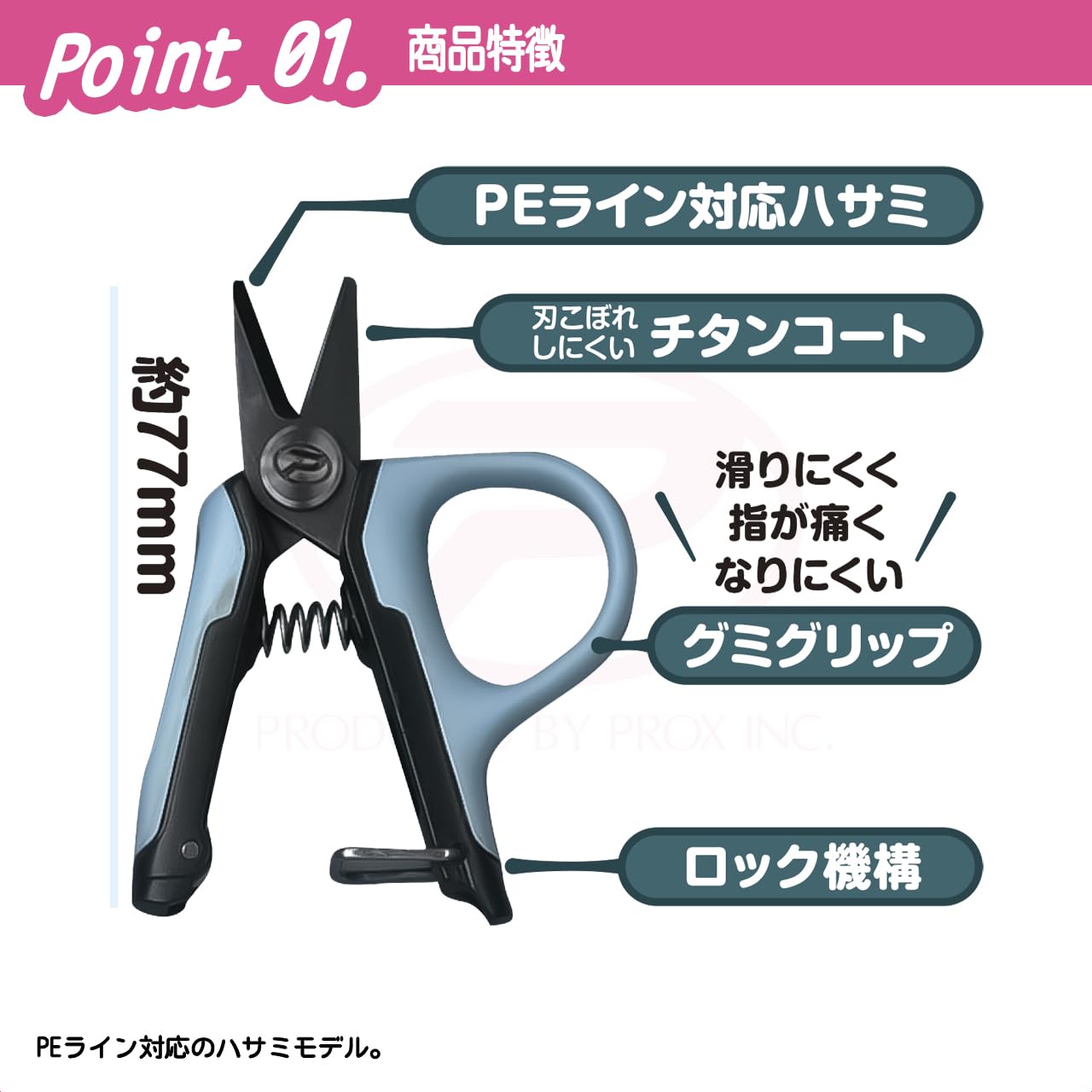 Amazon | プロックス(PROX) グミグリップシザーズ ソーダ